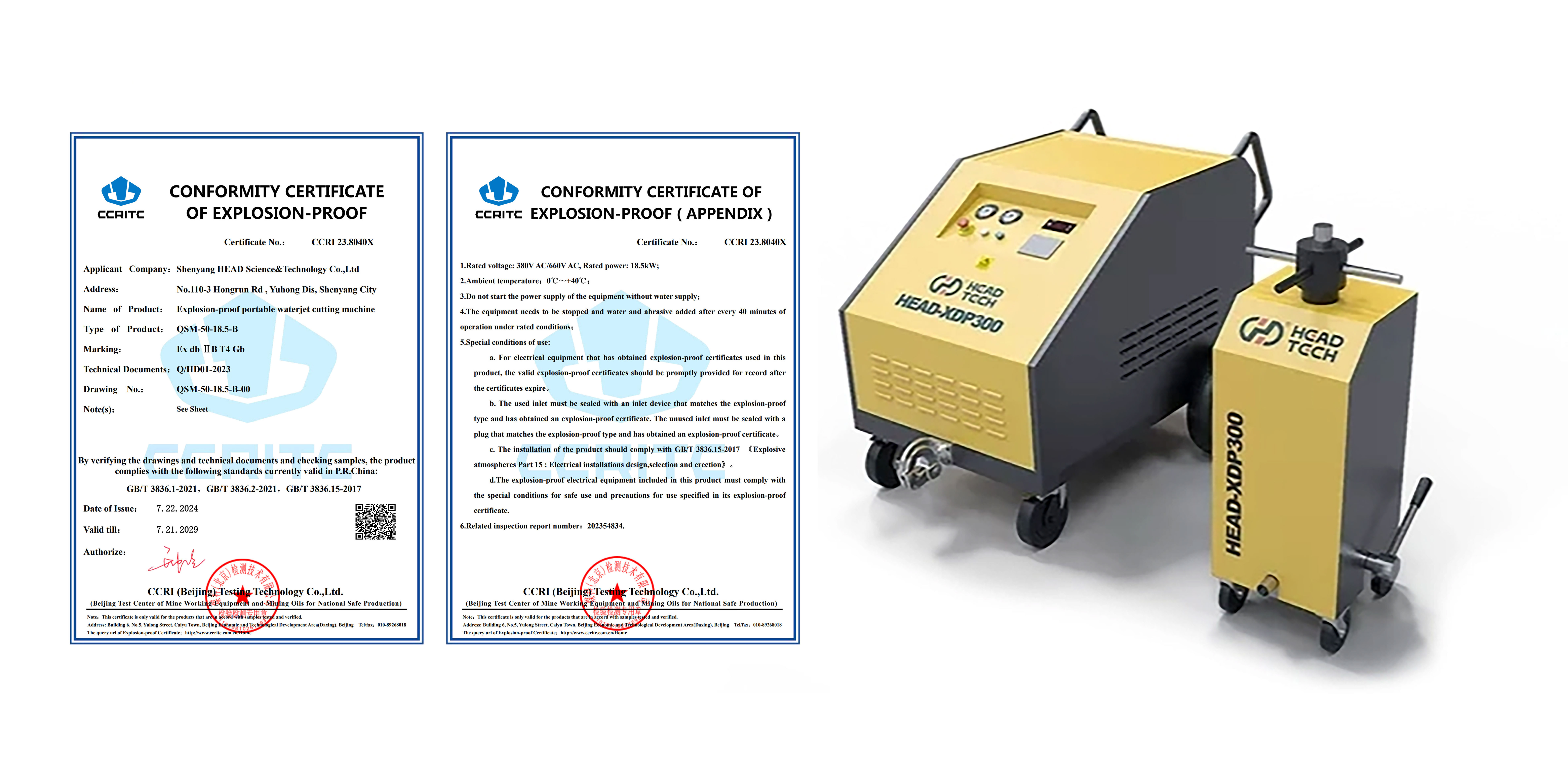 防爆证书产品图片 防爆证书产品图片
